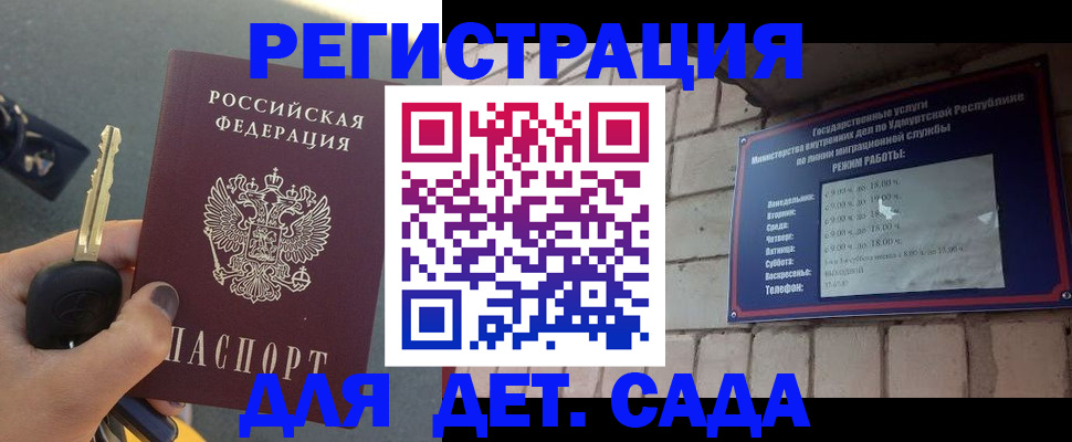 прописка для работы в Тюкалинске