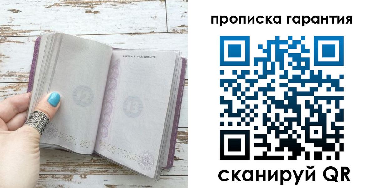 временная регистрация в квартире в Тюкалинске