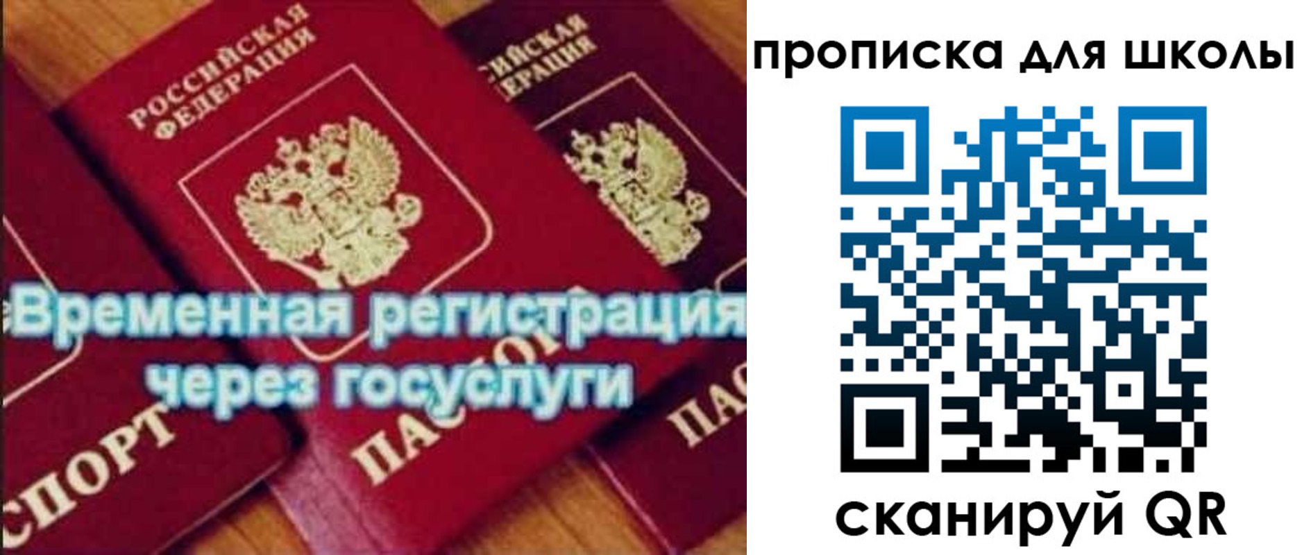 временная регистрация купить в Тюкалинске