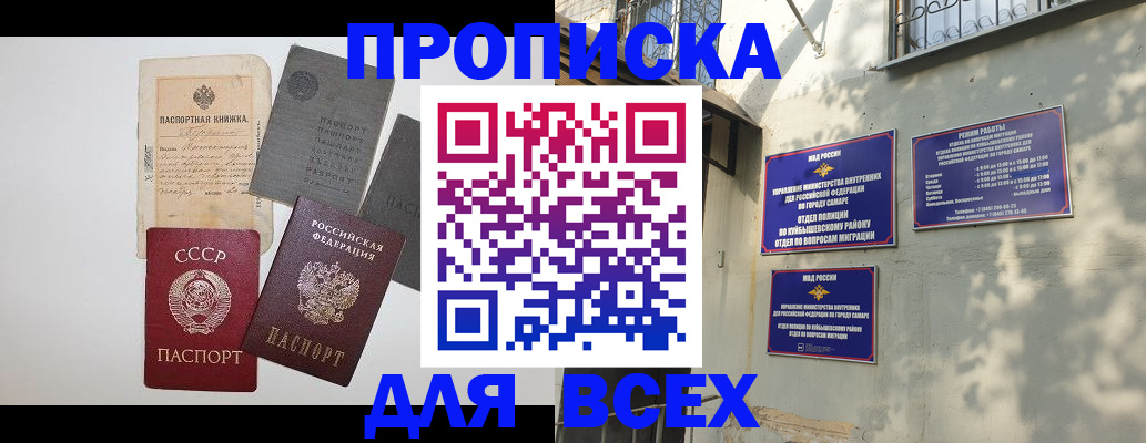 прописка от собственника в Тюкалинске