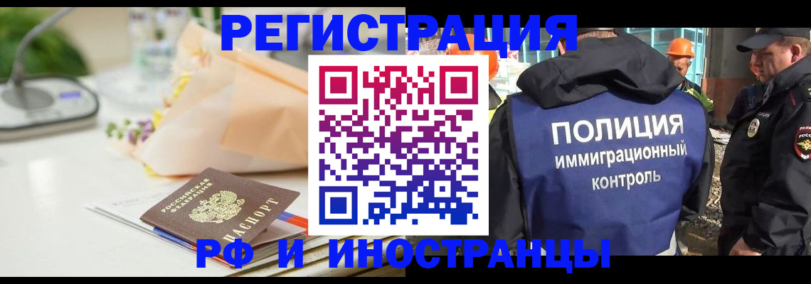 прописка гарантия в Тюкалинске