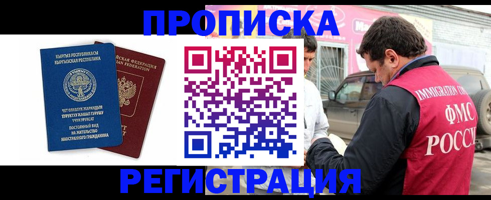 временная регистрация собственник в Тюкалинске