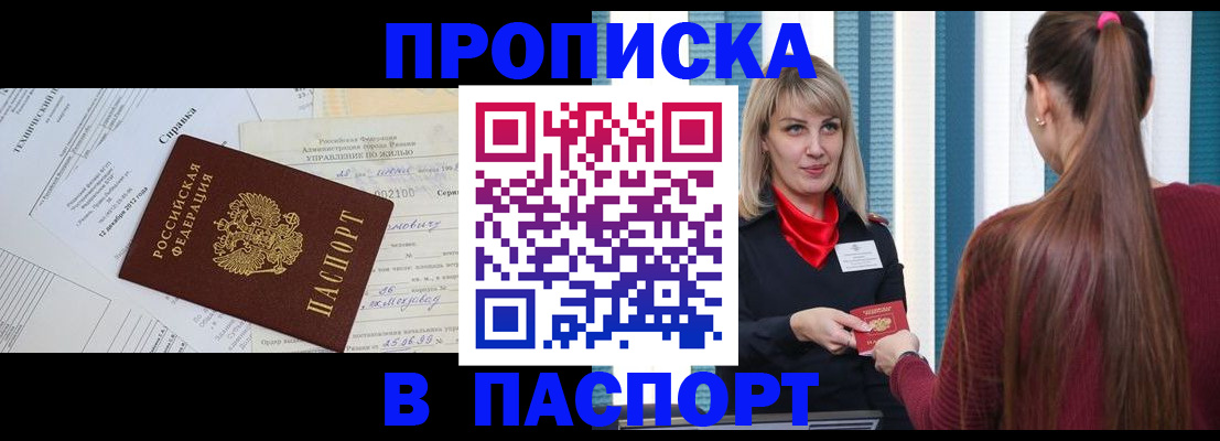 временная регистрация в Тюкалинске