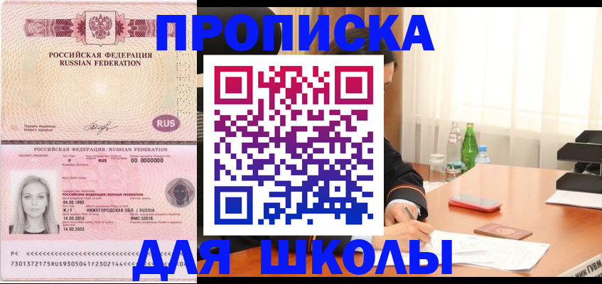 прописка для кредита в Тюкалинске
